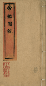 dijiantushuo_front_cover